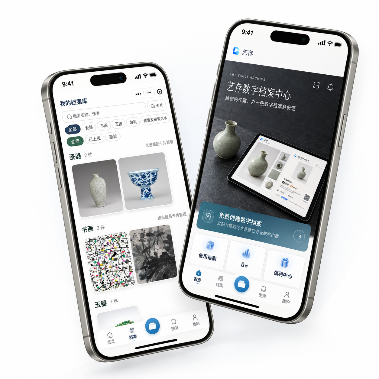 艺存档案库中的藏品图片卡片 · 艺存应用首页与数字档案入口